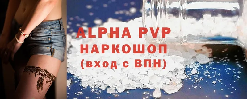 Alpha PVP Соль  Тарко-Сале 