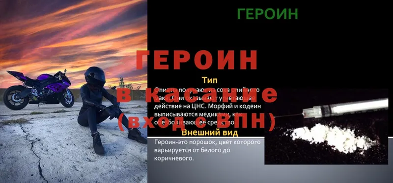 ГЕРОИН хмурый  Тарко-Сале 